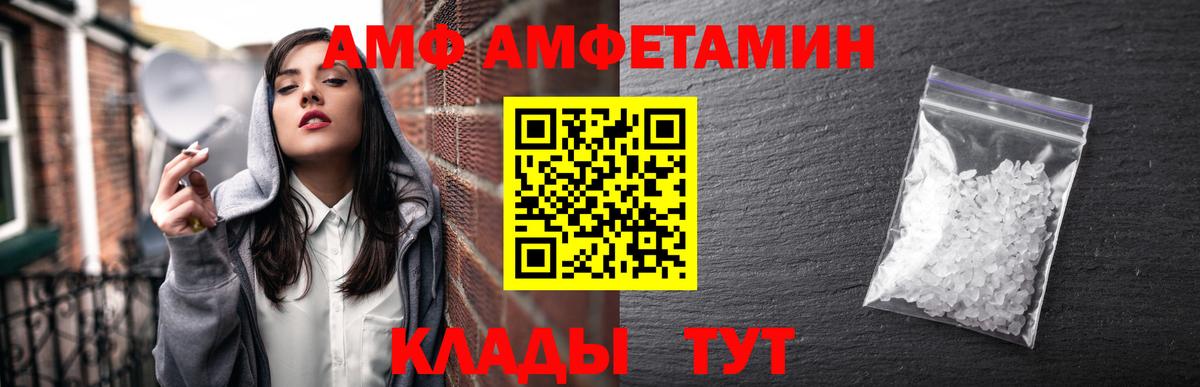 Железногорск  АМФЕТАМИН Розовый  Вход с VPN 