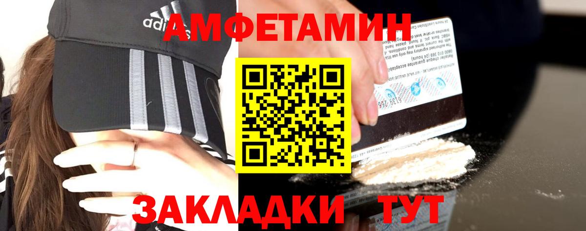 АМФЕТАМИН 98% Железногорск