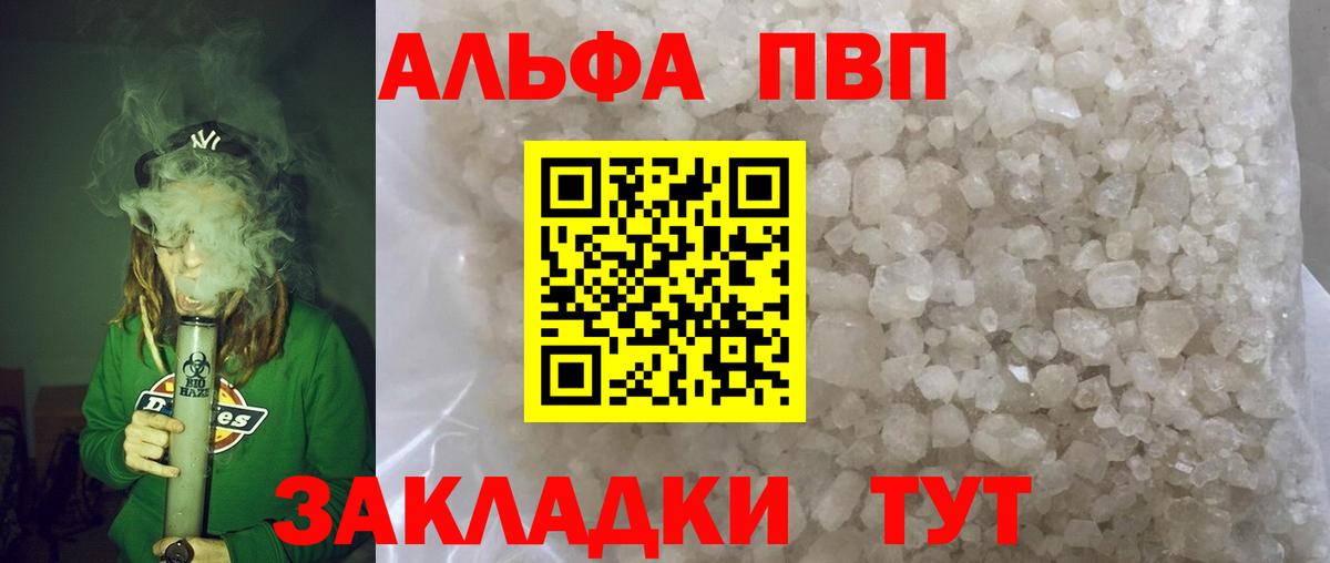 Alpha-PVP СК  Вход с VPN  Железногорск  APVP  А ПВП кристаллы 
