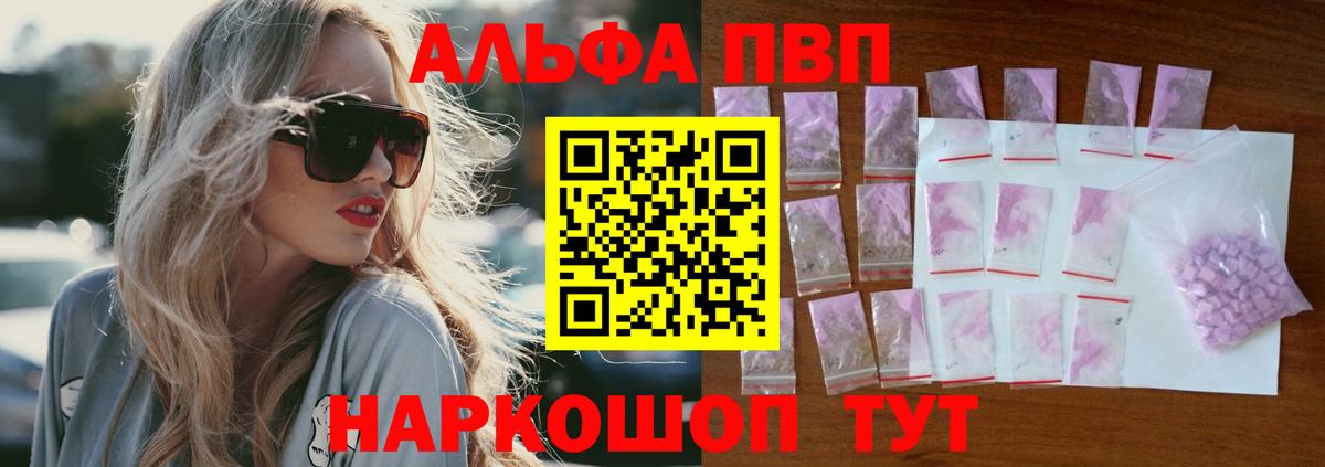 Alpha-PVP Железногорск