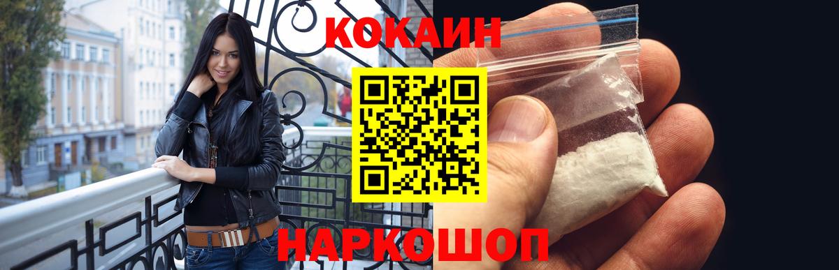 Cocaine Перу  Вход с VPN  Железногорск 