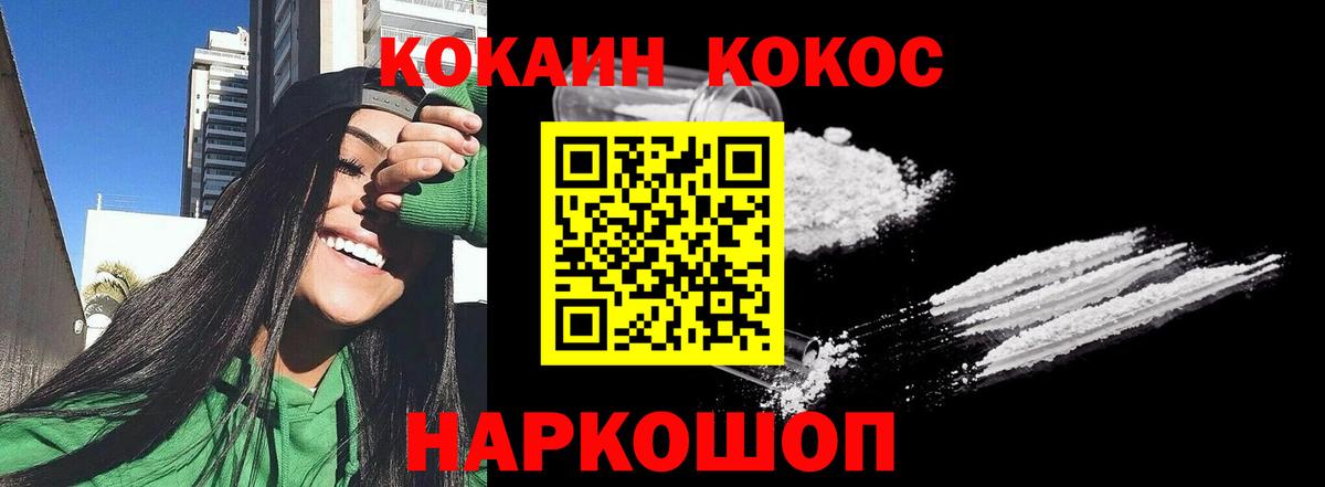 КОКАИН FishScale Железногорск