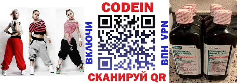 Кодеин Purple Drank где можно купить Железногорск