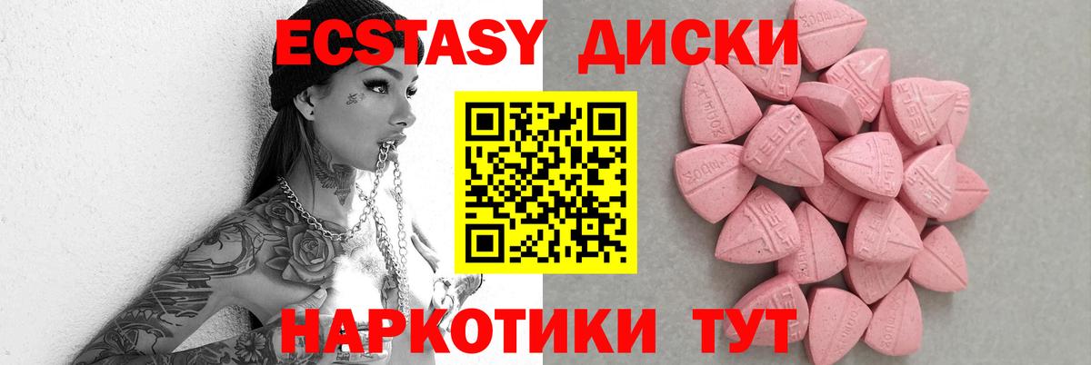 Ecstasy  сайты даркнета как зайти  Вход с VPN  Железногорск  Ecstasy TESLA 