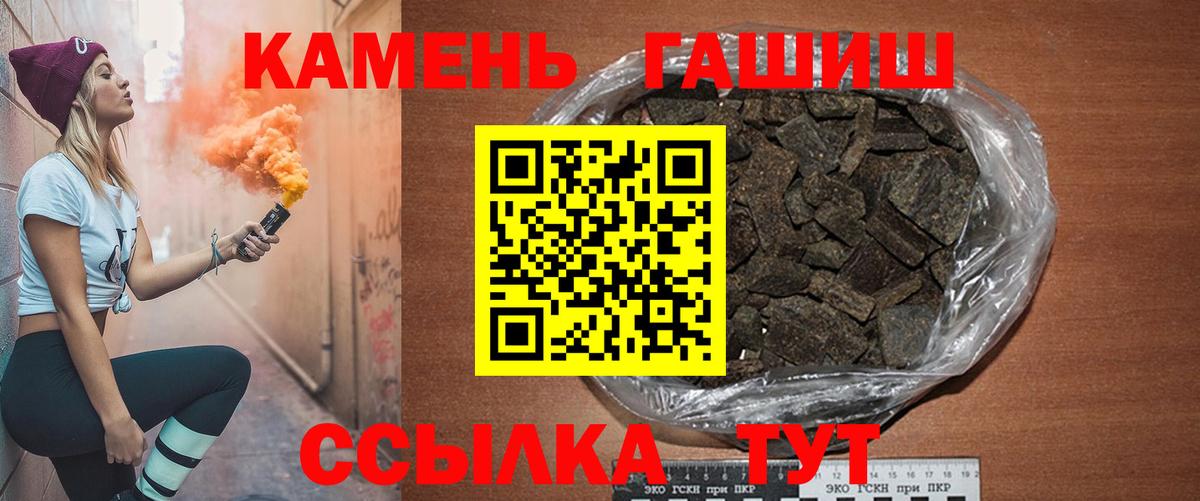 ГАШИШ VHQ  ГАШИШ Ice-O-Lator  Железногорск  Вход с VPN 
