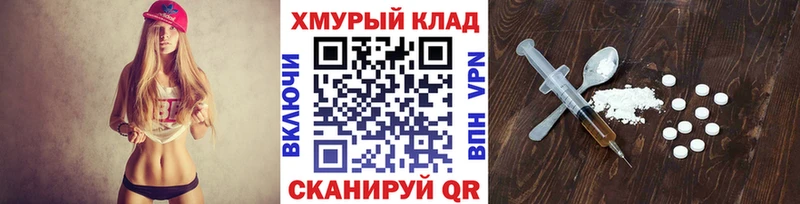 Героин Heroin  Железногорск 