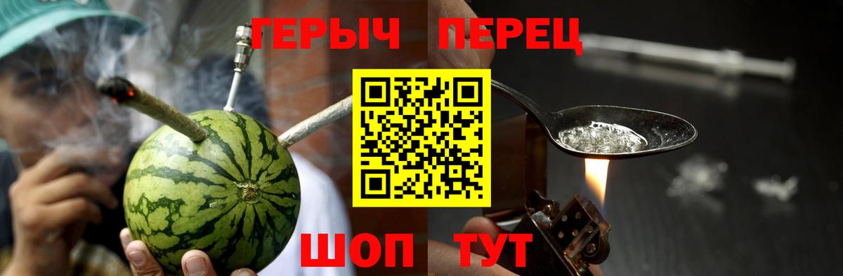 Героин герыч  Вход с VPN  Железногорск 