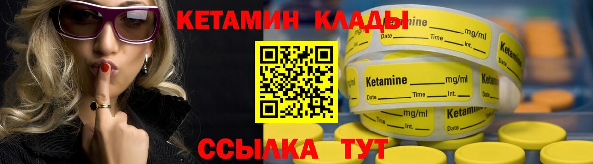 КЕТАМИН VHQ  блэк спрут зеркало  Железногорск  Вход с VPN 