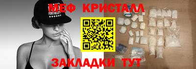 MESCALINE Краснокаменск