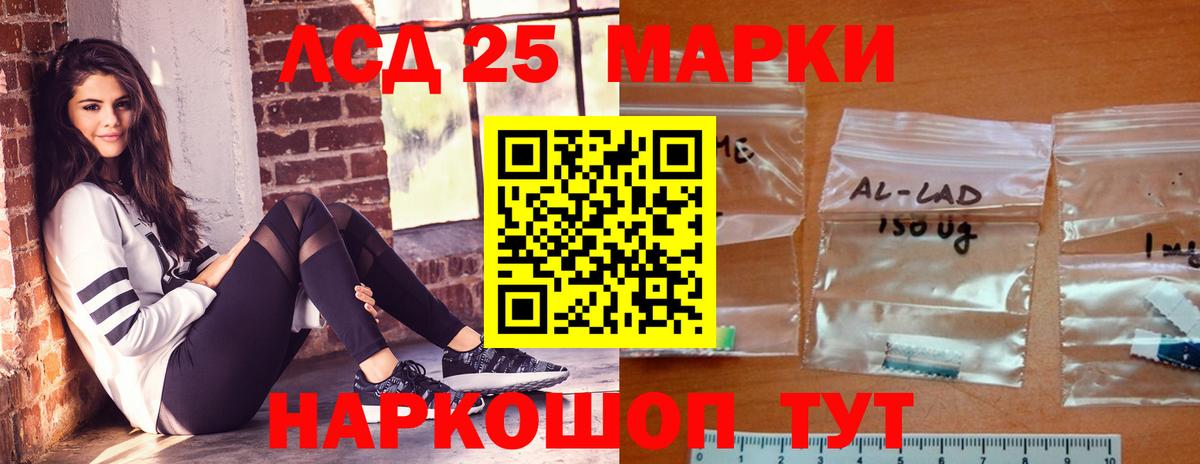 ЛСД экстази  Лсд 25 экстази кислота  Вход с VPN  ЛСД экстази кислота  Железногорск 