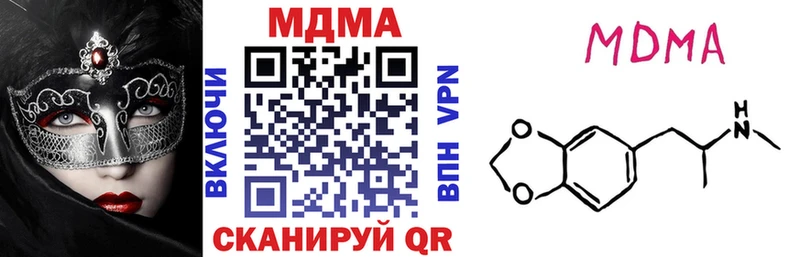 MDMA молли  Железногорск 