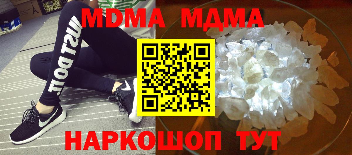 МДМА молли Железногорск