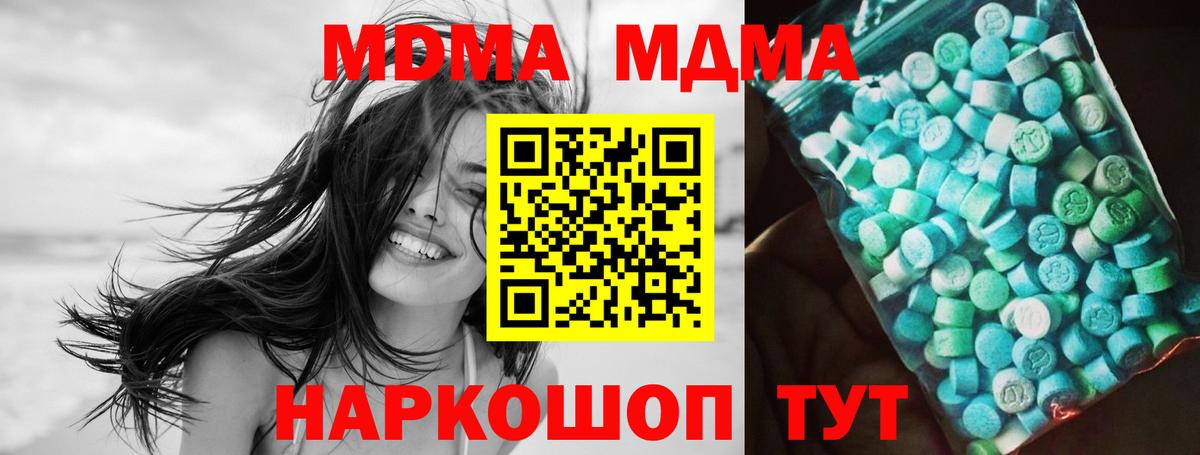MDMA VHQ  МДМА  Вход с VPN  Железногорск  MDMA crystal 