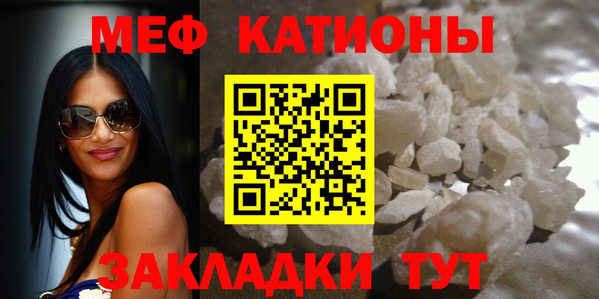 Мефедрон  Железногорск