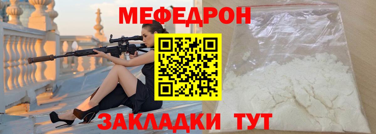 Железногорск  Мефедрон мука  Меф  МЯУ-МЯУ 4 MMC  МЯУ-МЯУ  Вход с VPN 
