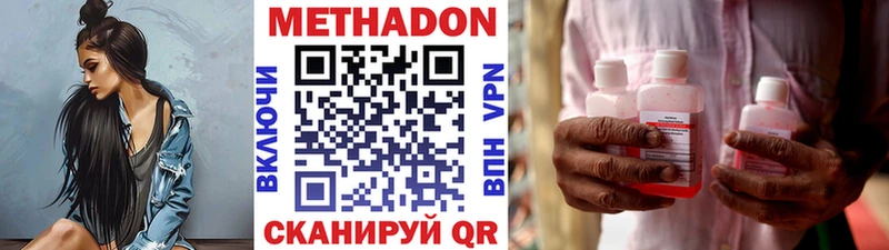 купить  сайты  Железногорск  МЕТАДОН methadone 