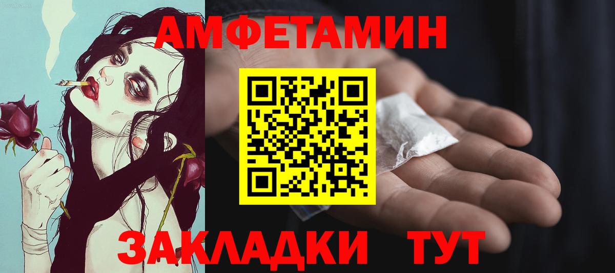 Железногорск  Первитин Декстрометамфетамин 99.9%  Вход с VPN  Первитин Декстрометамфетамин 99.9% 
