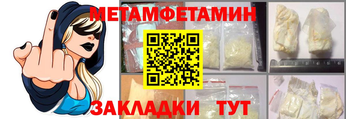 МЕТАМФЕТАМИН Декстрометамфетамин 99.9% Железногорск