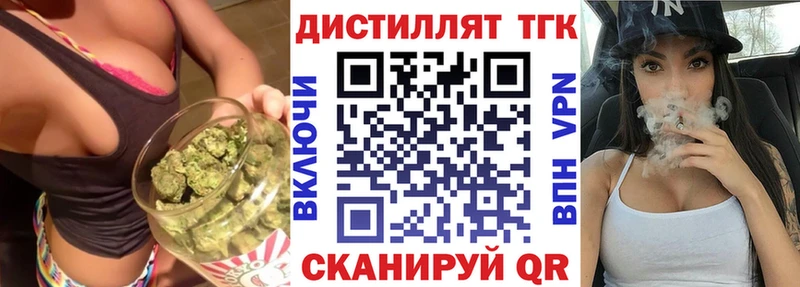 ТГК жижа  мега рабочий сайт  Железногорск 