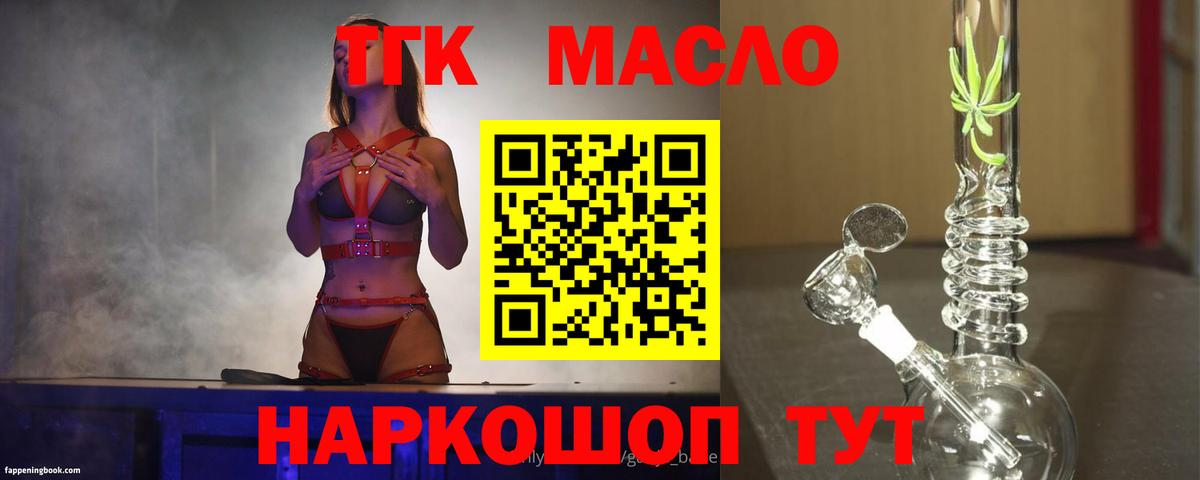 Дистиллят ТГК гашишное масло  Вход с VPN  Дистиллят ТГК Wax  Железногорск 